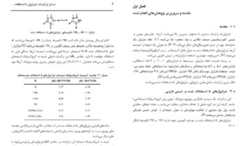 تایپ و تنظیم پایان نامه