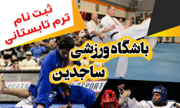 پوستر باشگاه رزمی