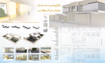 شیت بندی معماری