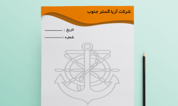 سربرگ اداری