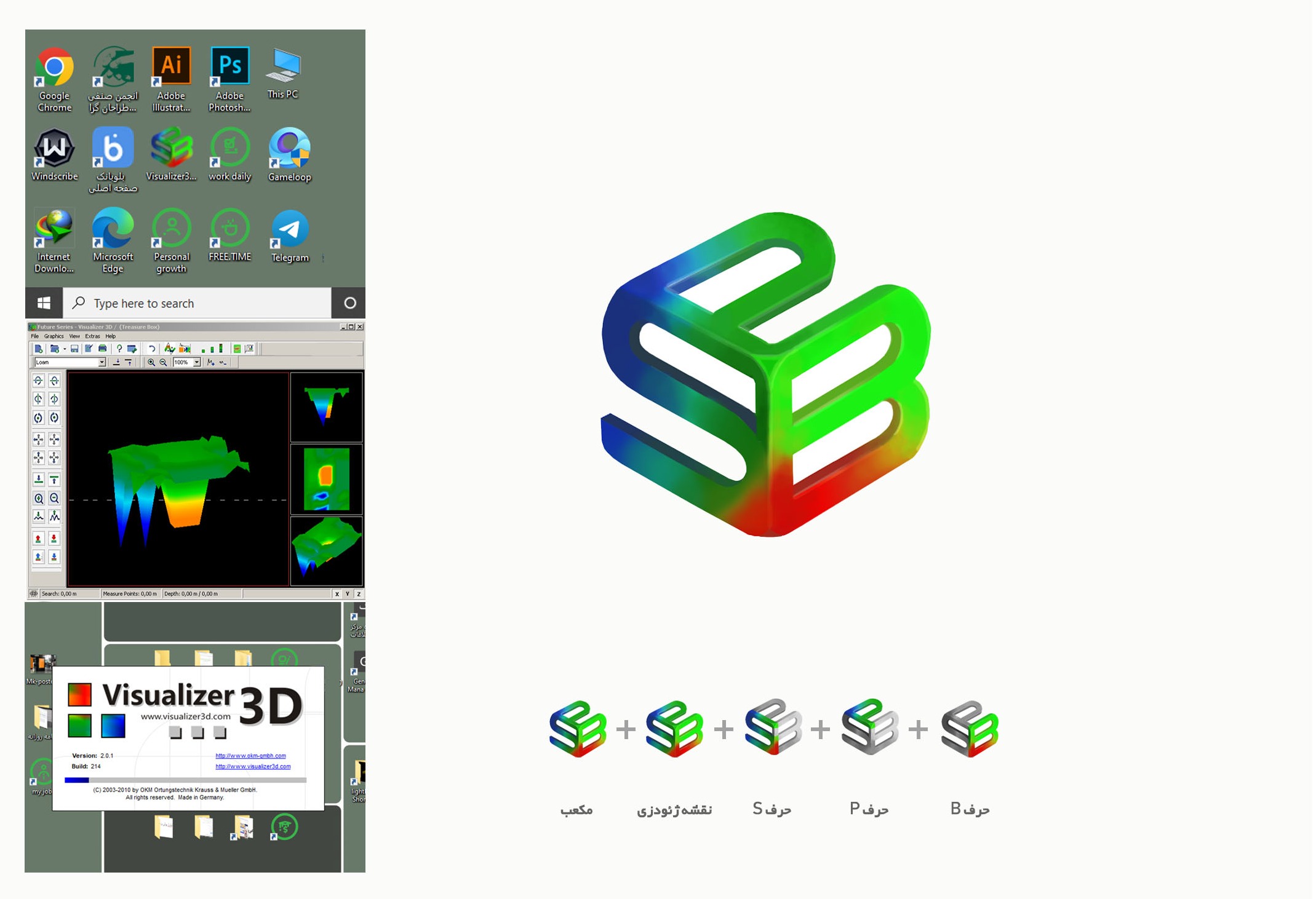 Visualizer 3D software UI / UX design & redesign icon