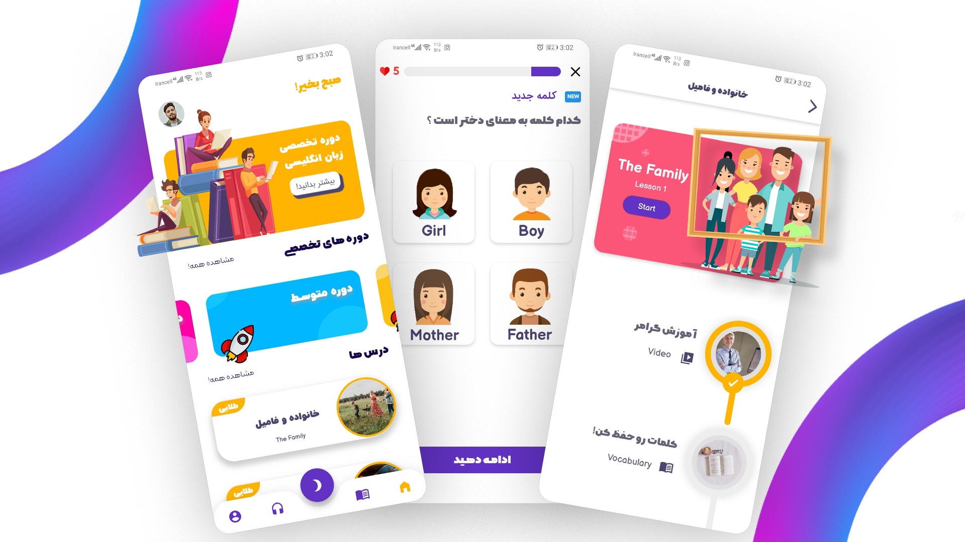 اپلیکیشن موبایل