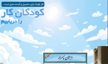 تصویرسازی پوستر کودکان کار برای پوستر unicef