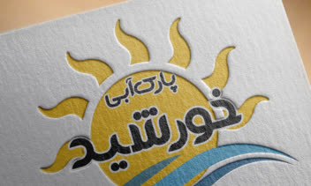 طراحی لوگو پارک آبی