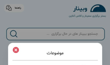 اپلیکیشن موبایل ببینار