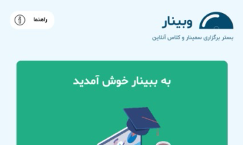 اپلیکیشن موبایل ببینار