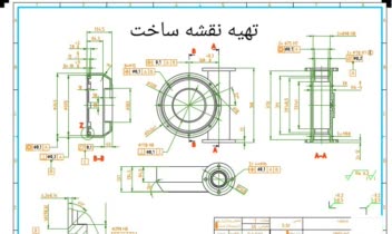 طراحی و نقشه کشی گیر بکس های و شیر الات صنعتی و ماشین آلات و زیره کفش