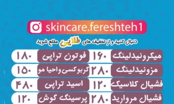 طراحی تراکت