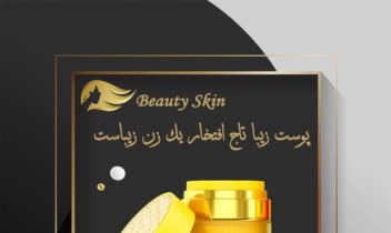 طراحی پوستر محصولات آرایشی