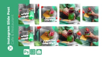 طراحی پست اسلایدی و استوری اینستاگرام