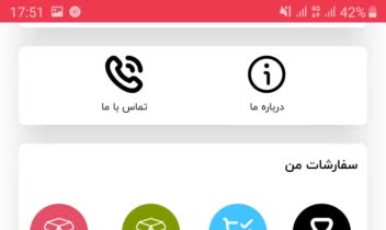 اپلیکیشنه موبایل قاب