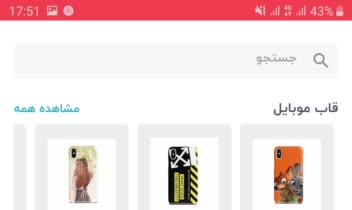 اپلیکیشنه موبایل قاب