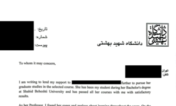 توصیه نامه (Recommendation Letter)