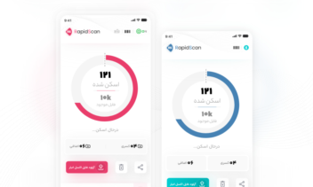 اپلیکیشن موبایل رپید اسکن