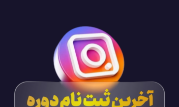 نمونه طراحی های پست و استوری