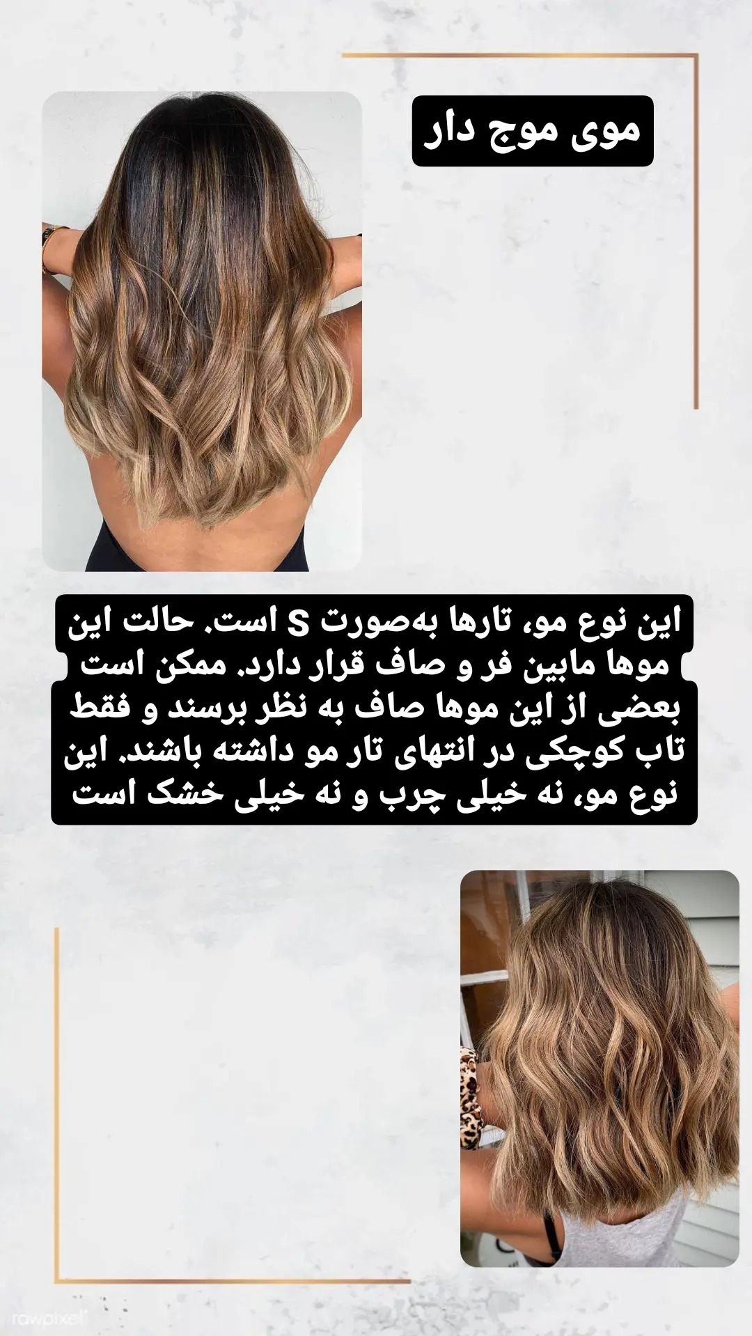 نمونه رشته استوری اینستاگرام