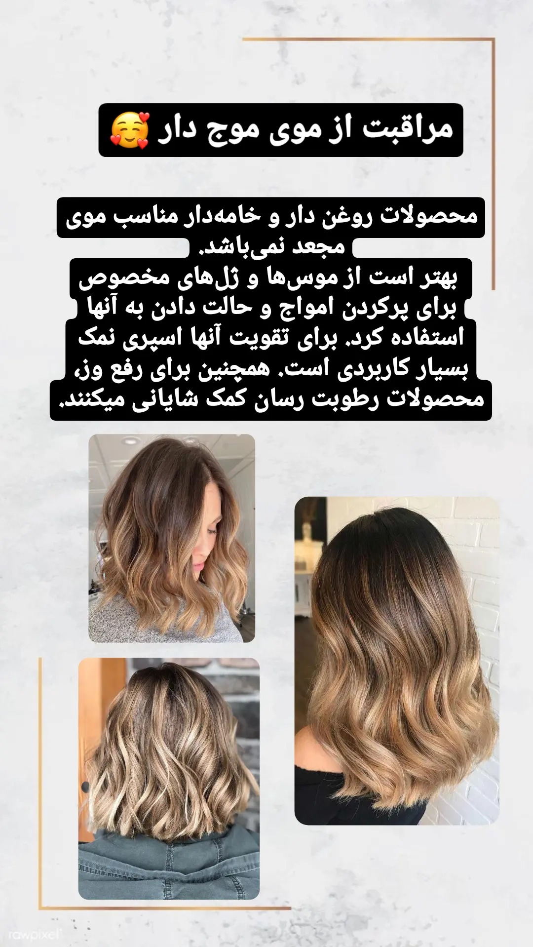 نمونه رشته استوری اینستاگرام