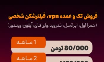 بنر استوری فروش vpn