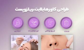 دیزاین پیج زیبایی