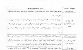 جدول بندی و متن و فرمول و تایپ فارسی و انگلیسی