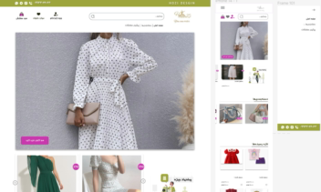 طراحی ui فروشگاه اینترنتی با Figma