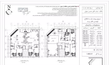 نمونه نقشه معماری دارای تایید و امضا