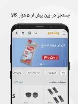 جاوا اندرویی طراحی وبسایت و فروشگاه