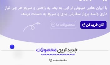 طراحی فروشگاه آنلاین ایران هابی در دو حالت واکنشگرا