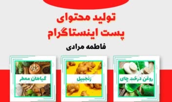 طراحی پست اسلایدی و گرید 9 تایی اینستاگرام