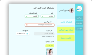 طراحی رابط کاربری با استفاده از فیگما