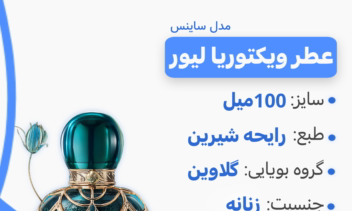 طراحی کاور پست های ارایشی و بهداشتی