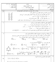 نمونه کار تایپ در ورد نمونه سوال امتحانی