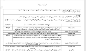 تایپ فارسی  در ورد با استفاده از جدول