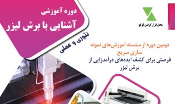 طراحی پوستر دوره آموزشی با فتوشاپ