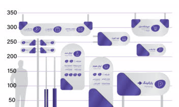 طراحی تابلو و گرافیک محیطی (پیکتوگرام، تابلو،دیوار)