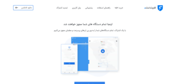 طراحی 0 تا 100 وبسایت فروش vpn