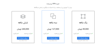 طراحی 0 تا 100 وبسایت فروش vpn