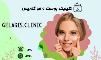 طراحی کارت ویزیت دکتر پـوســت.