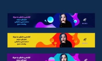 طراحی چنل آرت و تامنیل برای یوتیوبر های عزیز