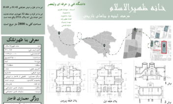 شیت بندی توسط تیم طراحی شرکت بهاران