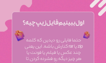 نمونه پست اسلایدی اینستاگرام ..