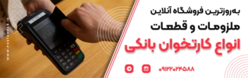 طراحی بنر برای وبسایت فروشگاهی