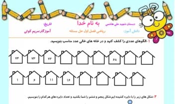 نمونه آزمون طراحی شده برای مدارس