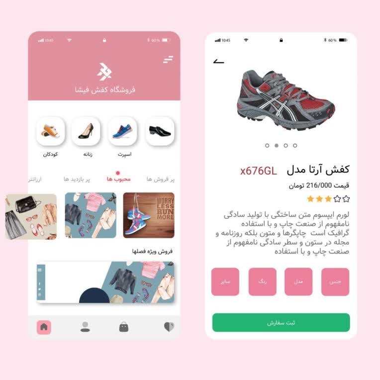 طراحی UI اپلیکیشن موبایل