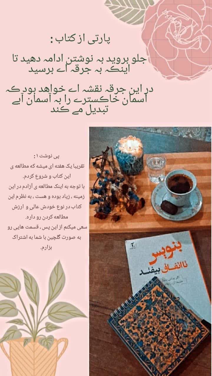 طراحی استوریِ کتابخوانی