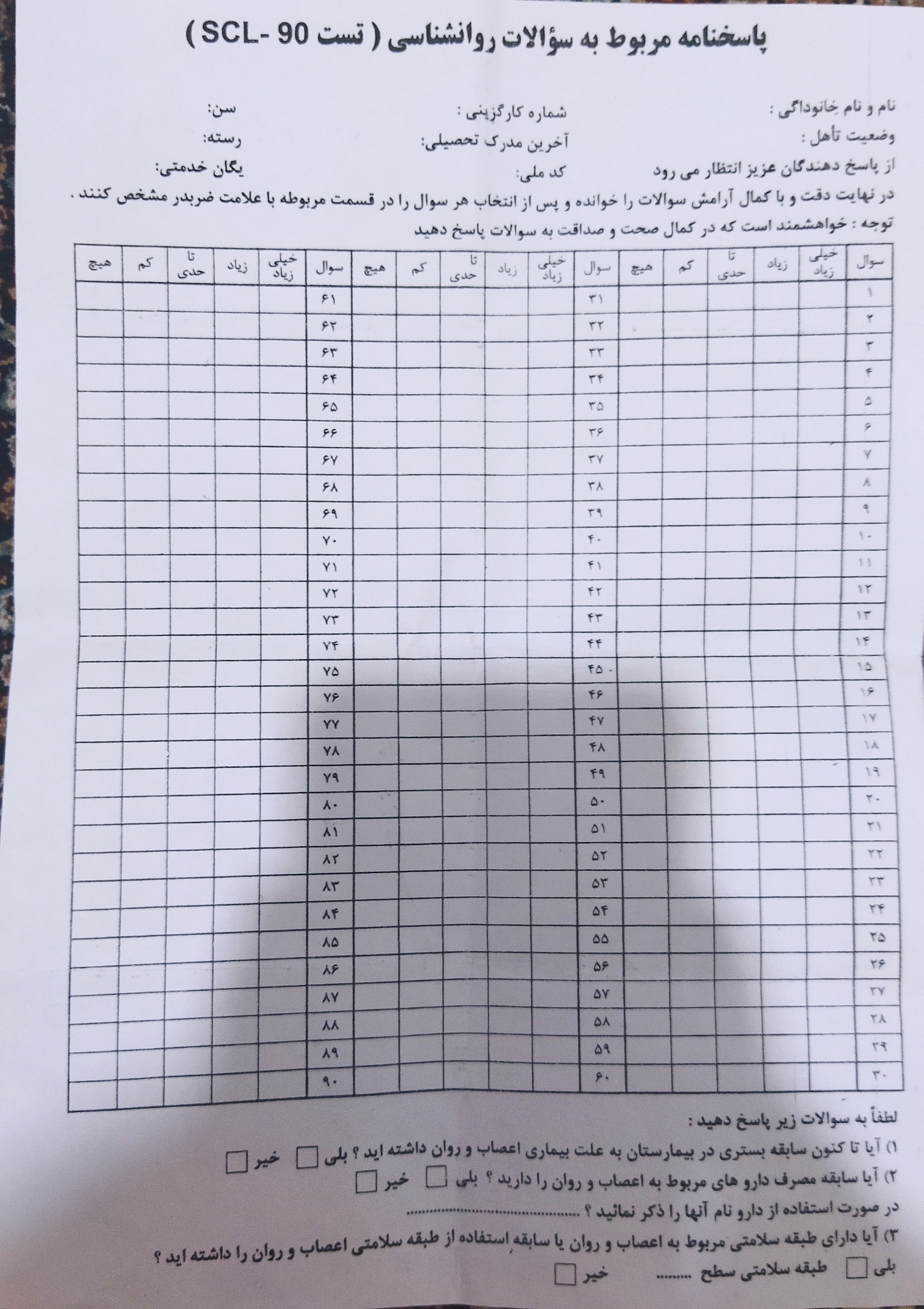 جابجایی جدول و متن