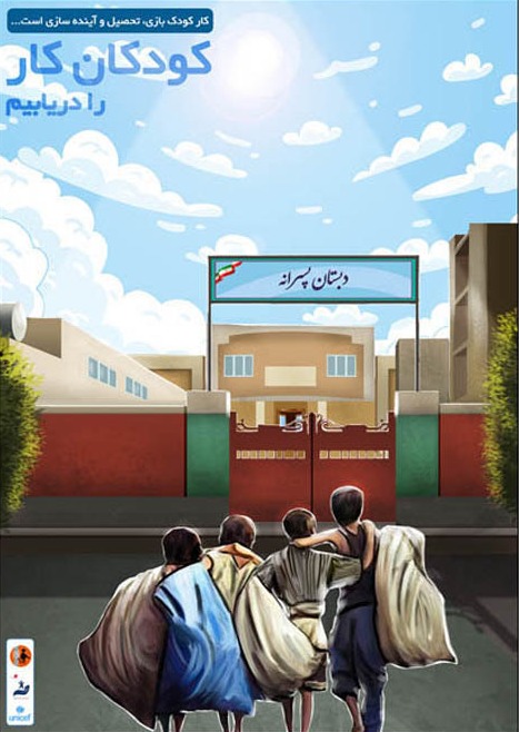 تصویرسازی پوستر کودکان کار برای پوستر unicef