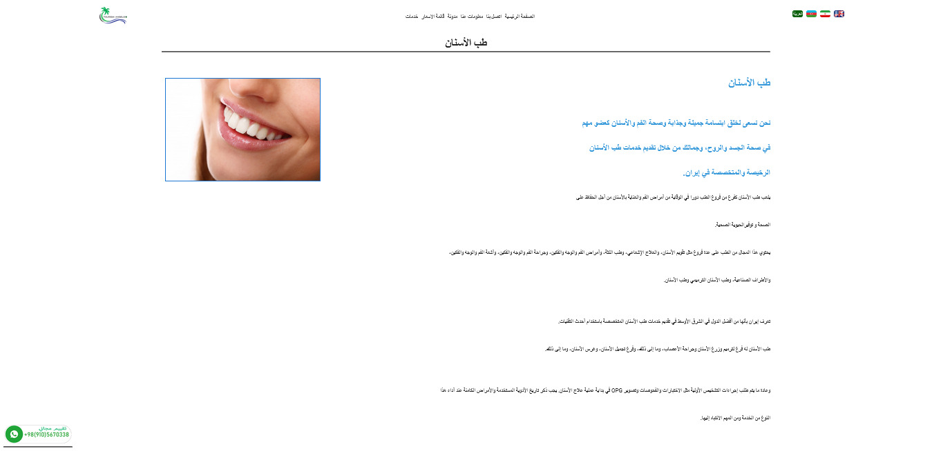 بخشی از 200 نمونه ترجمه سایت فرشتگان گردشگری