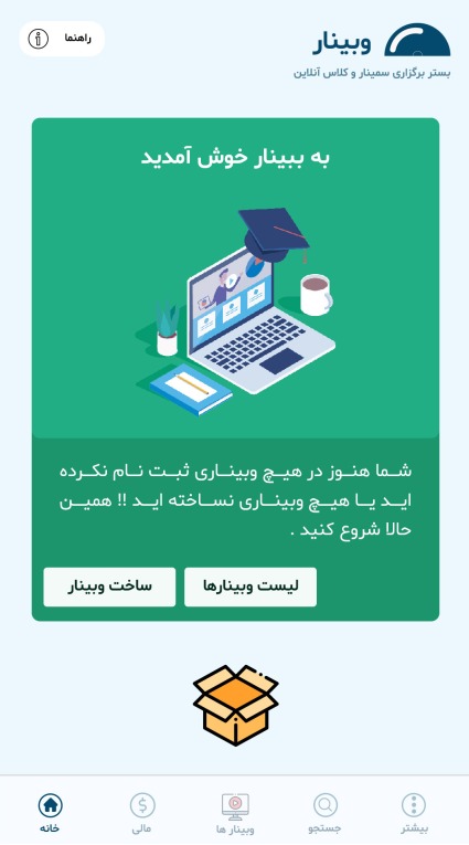 اپلیکیشن موبایل ببینار