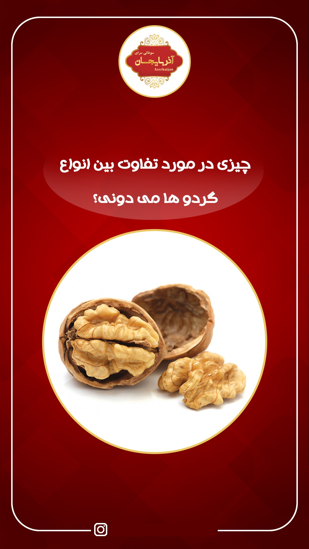 طراحی استوری